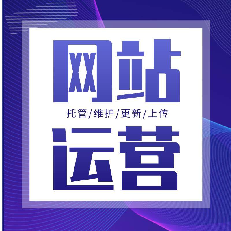 服务器运维：企业发展的隐形守护者