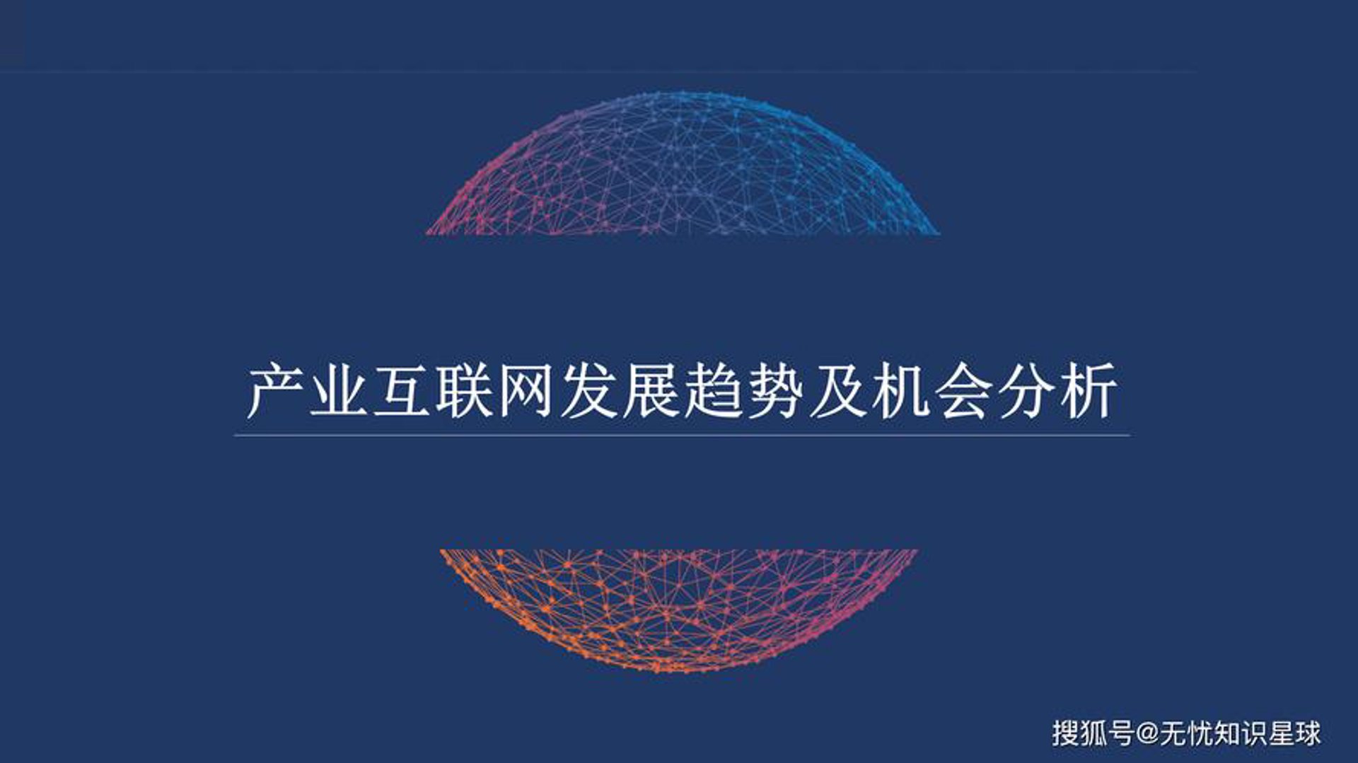 过后网络