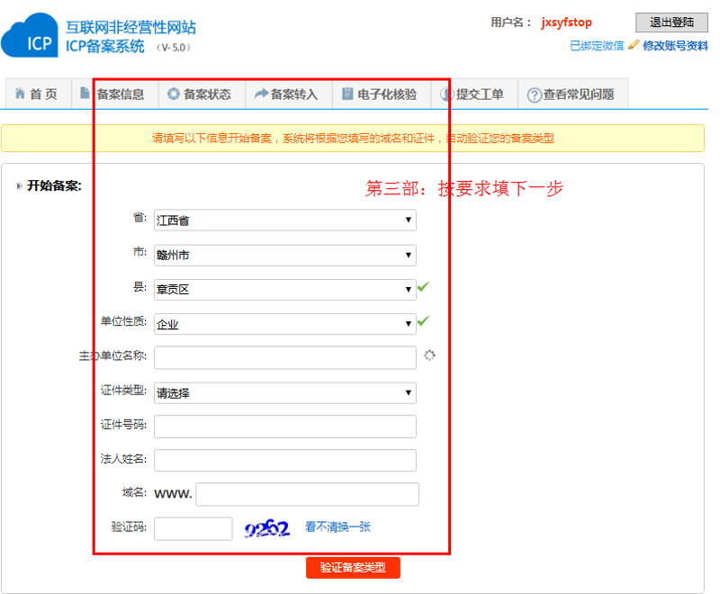 过后网：构建网络购物安全防护墙